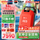 鱼跃（yuwell）aed自动体外除颤仪家用普美康便携可车载医用心脏复苏急救机器AED 【医用标准|全程语音指导】Y1除颤仪+视频指导