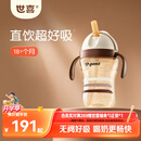 世喜儿童直饮吸管杯奶瓶吸管嘴PPSU牛奶杯喝奶喝水1-3-6岁幼儿园水杯