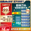 吉列锋速3经典 剃须刀片替换装6刀头 3层刀片剃刮胡须刀手动 男士 京东自营旗舰 非吉利
