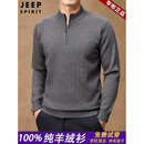 JEEP SPIRIT高端羊绒衫男100%纯羊绒毛衣秋冬款半高领拉链加厚保暖打底针织衫 灰驼 100%纯山羊绒 【高档正品】 礼盒包装 XL 男士高端羊绒衫 建议【130-155斤】