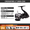 达亿瓦（DAIWA）26新款CROSSFIRE LT 纺车轮 远投轮路亚轮 金属线杯钓鱼轮 渔轮 3000-CXH（精巧机身+高高速比） 左右手互换型
