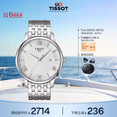 天梭（TISSOT） 手表 俊雅系列男表 瑞士石英男士钢带腕表商务表七夕礼物送男友