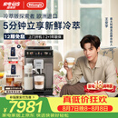 德龙（Delonghi）咖啡机 家用全自动冷萃版探索者意式奶咖51款冷热饮品全彩触屏ECAM450.86.T七夕情人节礼物