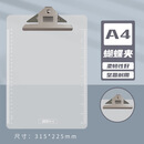 齐尚YXZG-A4文件夹板 8204透明刻度悬挂式蝴蝶夹白色 3个