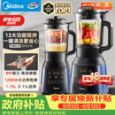 美的（Midea）破壁机家用自清洗多功能全自动免煮低音1.75L大容量3-7人预约豆浆机料理榨汁机辅食碎冰PB40F254F