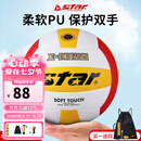 世达（star）排球中考专用软式PU硬排青少年成人5号标准比赛用球VB4025-34 