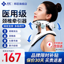 邦臣（BANGCHEN）医用颈椎牵引器颈托护颈椎牵引器颈椎矫正器礼物便携支撑固定器 【院线同款】医用颈椎牵引器-白色