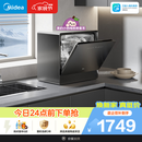 美的（Midea）【迷你小西梅UP2 Pro】洗碗机台式壁挂式嵌入式家用一级水效三星消毒专利母婴洗洗烘消存小魔方