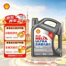 壳牌（Shell）超凡喜力2代灰壳 全合成机油5w-40(5w40)SP级4L 汽车保养京东自营