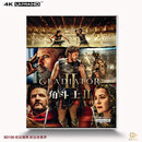 4K UHD角斗士2蓝光碟BD100杜比视界全景声正版品质保障Gladiator2