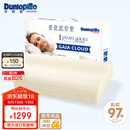 邓禄普（Dunlopillo）盖伊雅舒睡波浪枕 荷兰进口特拉雷Talalay天然乳胶枕物理发泡工艺