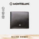 万宝龙MONTBLANC大班男士零钱包黑色4卡片格钱夹7164/198312礼物