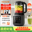 九阳（Joyoung）小胖丁破壁机家用轻音全自动小体积1.2L多功能预约豆浆机2-3人榨汁辅食机五谷杂粮 P203 国家补贴