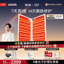 极萌【七夕礼物】折叠屏大排灯2.0【7天亮白】美容仪超光提亮面罩脸部提拉神器美白面膜仪紧致嫩肤