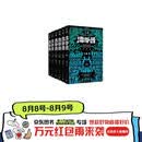 九州缥缈录套装典藏版（1-6册） 江南 九州 京东自营 小说 奇幻 青春文学 龙族 作者 人民文学出版社