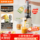 苏泊尔（SUPOR）原汁机榨汁机榨汁分离家用全自动免滤水果蔬菜榨汁杯大口径无网可拆洗果渣分离机料理机SJ51
