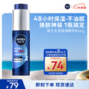 妮维雅（NIVEA）男士【水润保湿】补水保湿水活畅透精华乳50g护肤品男友生日礼物
