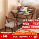 爰京实木书桌学习桌高度四挡可调节折叠写字桌小户型办公桌电脑桌100