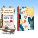 优势累积 给中国家庭的松弛父母课 沈奕斐全新力作 优势累积养育法 修正家长教育底层逻辑 培养孩子学习 金钱观 网络 青春期应对能力 中信出版社