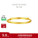 周大福素圈宝宝金饰黄金手镯女约8.25g EOF1429生日礼物