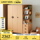 LINSY KIDS林氏儿童衣柜衣橱收纳组合柜子 D2三门衣柜+D3边柜