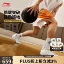 李宁韦德808 5 ULTRA V2流金丨男鞋夏季新款篮球专业比赛鞋ABAV045