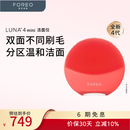 斐珞尔（FOREO）露娜电动洗脸仪LUNA 4 mini高效深层清洁净透洁面仪洗脸神器 七夕礼物西柚红
