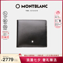 万宝龙MONTBLANC大班男士零钱包黑色4卡片格钱夹7164/198312七夕礼物