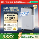 欧姆龙（OMRON）制氧机家用吸氧机老人医用级 5L升超静音可雾化氧气机 Y-5503W