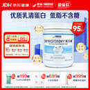 雀巢健康科学蛋白补 乳清蛋白粉 227g