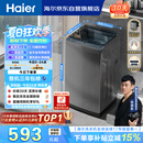 海尔（Haier）全自动波轮洗衣机8KG小型 家用宿舍出租 6键自编程  一级能效 家电国家补贴 京东自营XQB80-Z10D0
