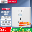 公牛（BULL）漏电保护插座GTP系列 暗装墙壁开关插座面板大功率漏保开关带插孔 【16A带漏保五孔】 插座