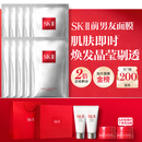 SK-II前男友面膜10片补水保湿紧致sk2护肤品化妆品套装礼盒生日礼物女