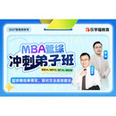 开学季【乐学喵官方网课】2027/2028老吕在职MBA199管理类联考MPA/MEM/MPACC管综零基础教材管理类联考在校吕建刚半年班网课199管综网课会计/审计/图情管英VIP决胜密训班 27M