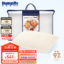 邓禄普（Dunlopillo）长者枕 荷兰进口特拉雷Talalay天然乳胶枕 物理发泡工艺 