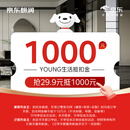 京东朗润轻奢整装 YOUNG装预约金 京东自营装修