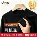 JEEP SPIRIT纯羊毛套头羊毛衫男2026秋冬季保暖休闲打底衫内搭羊毛针织衫男 黑色 【专柜优选】 M 165