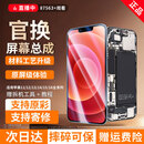 汐然适用苹果12屏幕总成11/13/14proMAX柔性OLED高刷屏iphonex/xsmax XR换屏手机内外屏幕维修显示 12/pro【后压总成】丝滑流畅/原彩显示