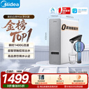 美的（Midea）净水器白泽Max1200G【瞬时1400G】0阻垢剂 6年长效RO反渗透 家用厨房专用台下用直饮过滤净水机