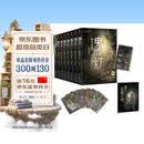 鬼吹灯典藏版 套装全8册（天下霸唱作品 盗墓小说开山之作 悬疑类题材殿堂级作品）套装附赠：盗墓江湖手册+宝物臻享藏书票  中南传媒