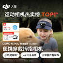 大疆DJI Osmo Nano 标准套装（128GB）自由视角穿戴相机Vlog骑行亲子宠物运动相机拇指相机