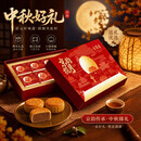 全聚德 月饼 京韵揽月月饼礼盒480g 中秋节礼品 北京特产送礼团购