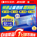 【原研药】散利痛复方对乙酰氨基酚片(Ⅱ)20片普通感冒流行性感冒发热痛经头痛牙痛关节痛肌肉痛