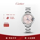 卡地亚(Cartier)蓝气球系列机械手表女款粉盘钢带33mmWSBB0068 礼物