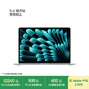 Apple/苹果AI/MacBook Air13英寸M5 (10+10核) 16G 1T银色笔记本电脑MDH84CH/A