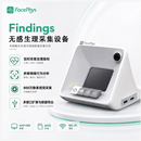 FACEPHYS Findings生理采集设备800万像素非接触式生理情绪数据采集分析AI智能感知机器人 白色