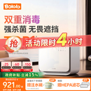 波咯咯（bololo）紫外线 奶瓶消毒柜 婴儿奶瓶消毒烘干二合一 【全能旗舰Z60】 25L 双重消毒+15min极速消烘+智控APP
