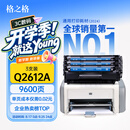 格之格q2612a硒鼓适用惠普m1005硒鼓 1020plus硒鼓 hp 1010 1018 1022 1012 1015 m1005打印机硒鼓墨盒 佳能lbp2900