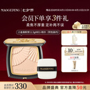 毛戈平【陈丽君同款】柔纱凝颜小金扇粉饼801白皙色11.5g七夕情人节礼物