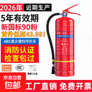 干粉灭火器4kg新国标消防3c认证新日期商用家用灭火器车载灭火器 4kg 干粉 灭火器26年新国标3C认证【商用推荐】